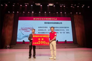 技術(shù)之光 校友與企業(yè)傾情捐贈(zèng)，共筑科技未來(lái)